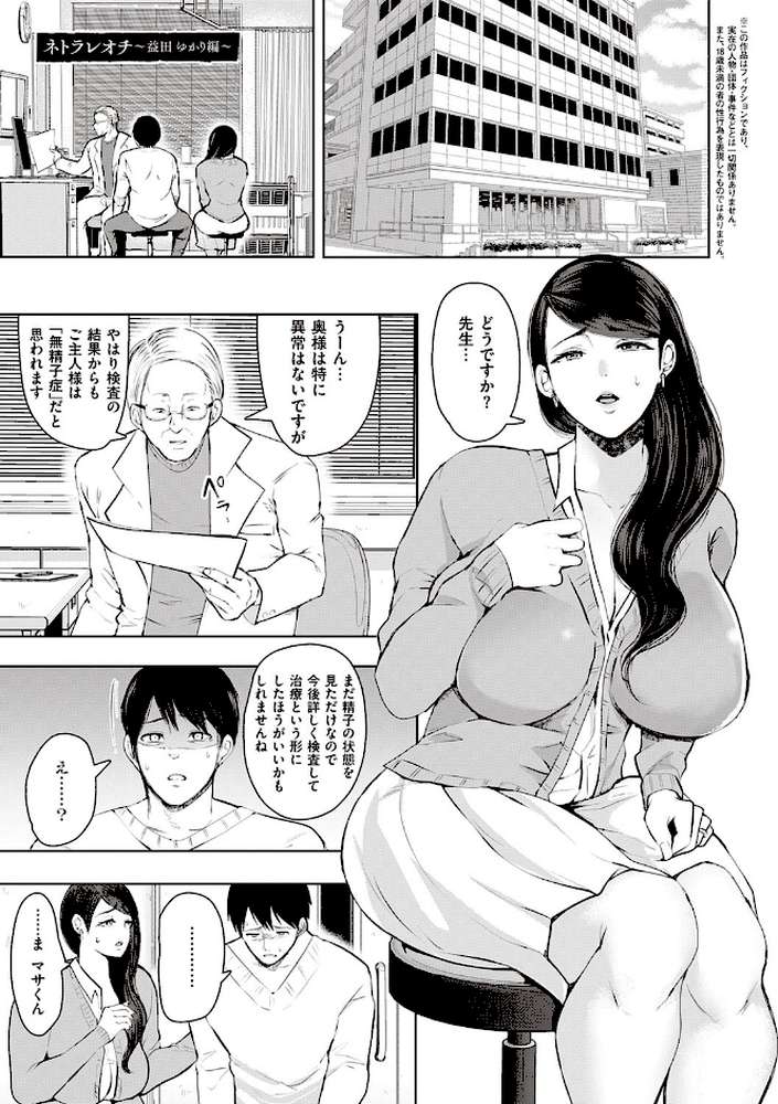 復讐意識支配暗示で思い通りになる女たち 