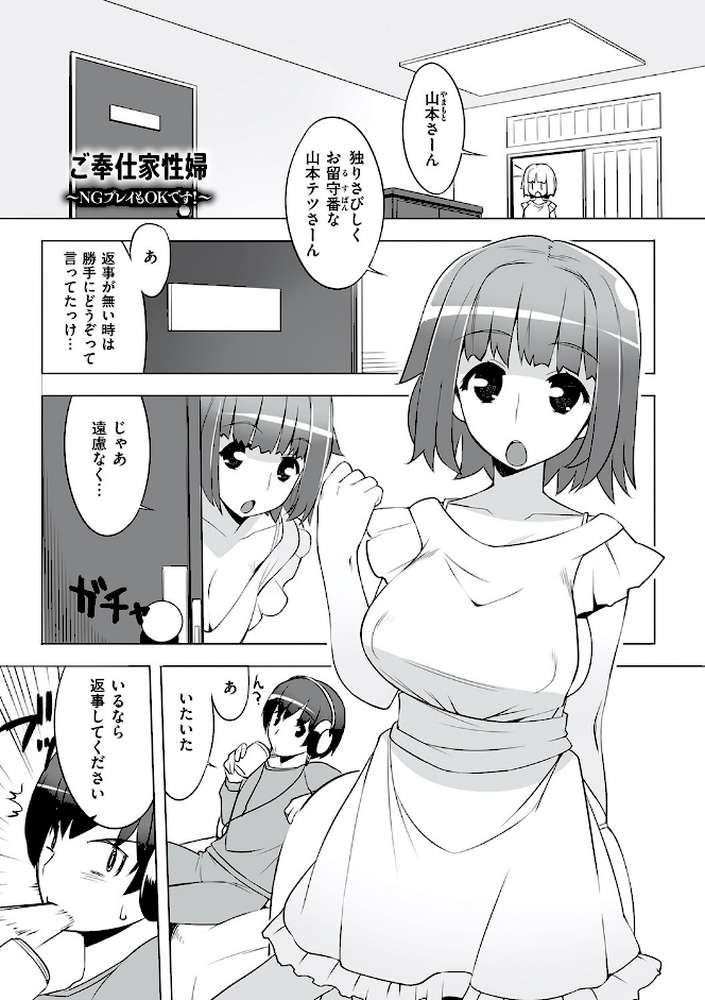 征欲〜性に溺れるオンナたち〜 