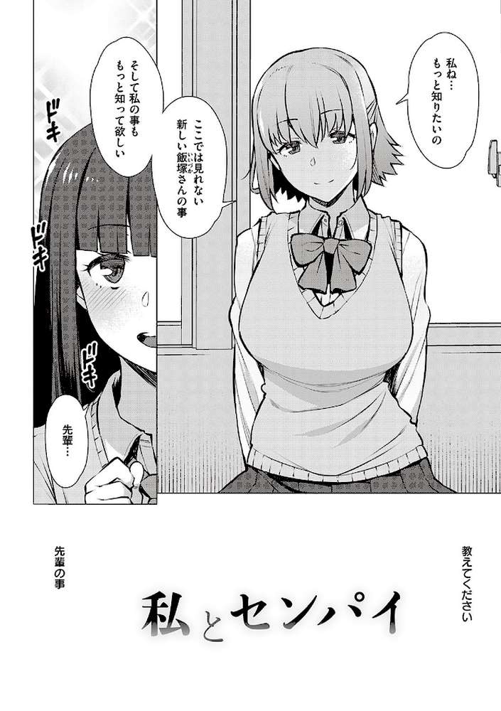 征欲〜性に溺れるオンナたち〜 