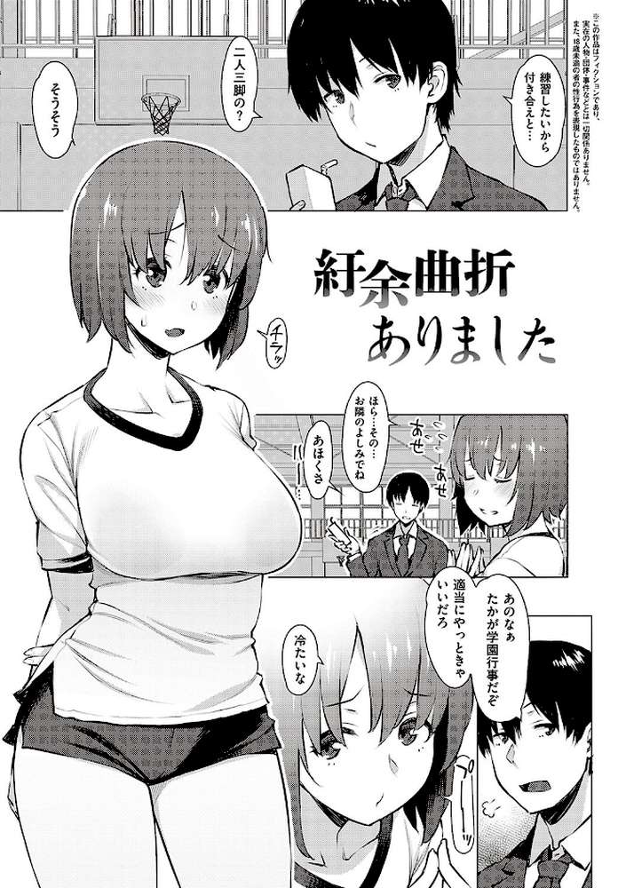 征欲〜性に溺れるオンナたち〜 