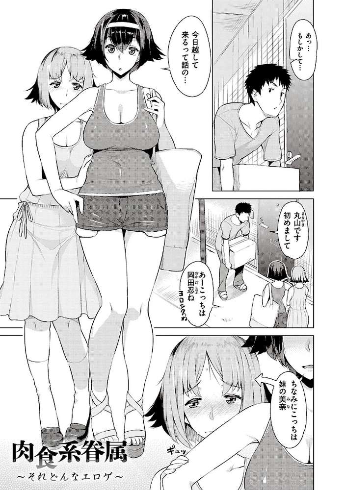 征欲〜性に溺れるオンナたち〜 