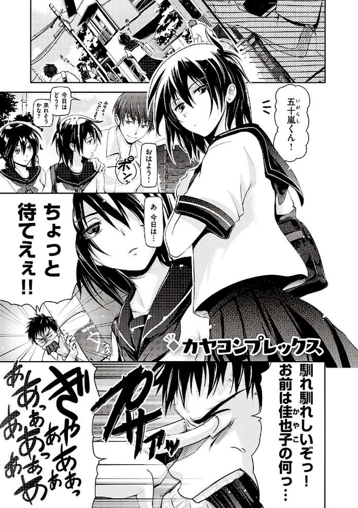 らぶぱい 私のおっぱい好きですか? by 黒越陽 (p21)