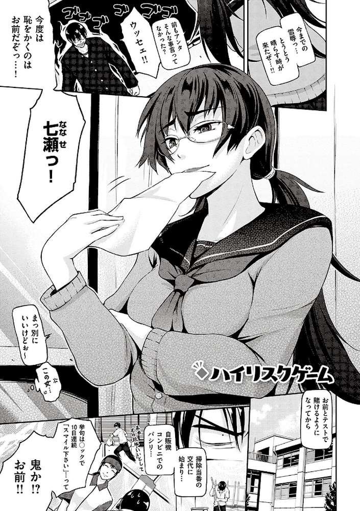 らぶぱい 私のおっぱい好きですか? by 黒越陽 (p23)