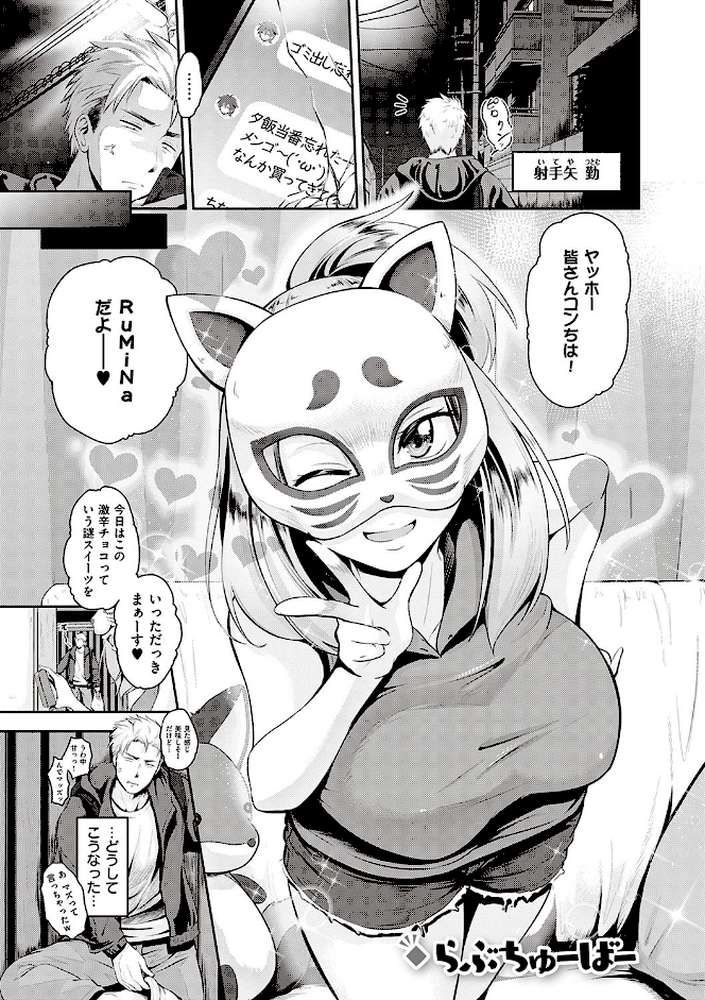 らぶぱい 私のおっぱい好きですか? by 黒越陽 (p9)