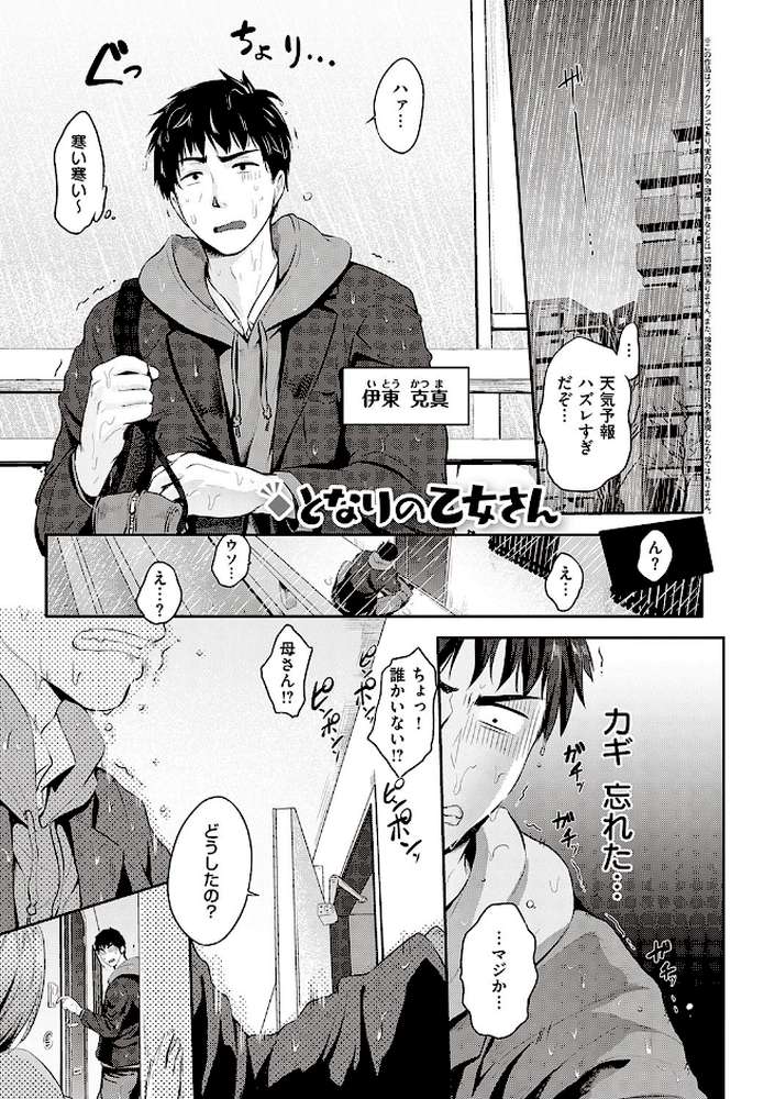 らぶぱい 私のおっぱい好きですか? by 黒越陽 (p11)
