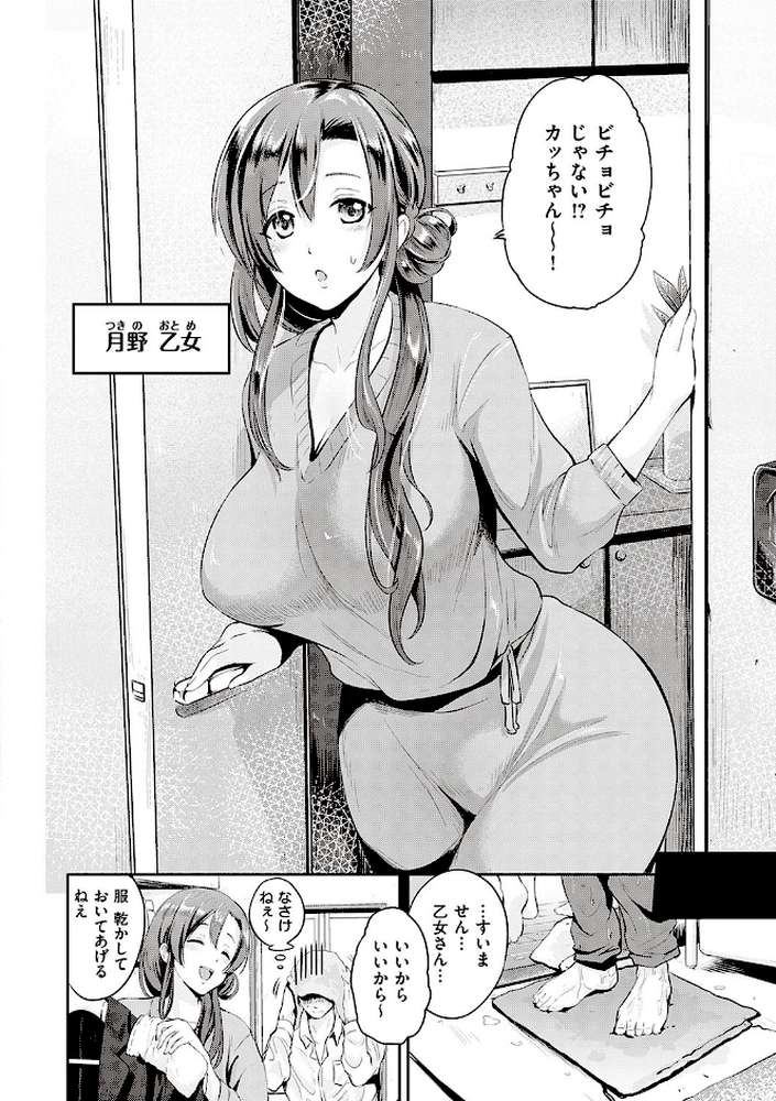 らぶぱい 私のおっぱい好きですか? by 黒越陽 (p12)
