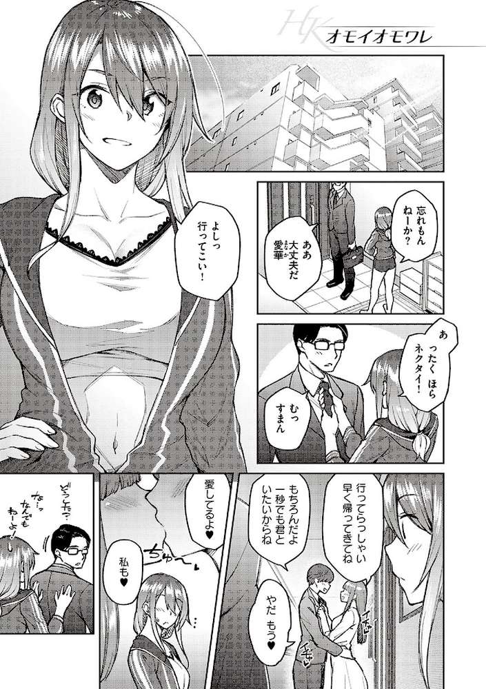 ハル色カノジョ 