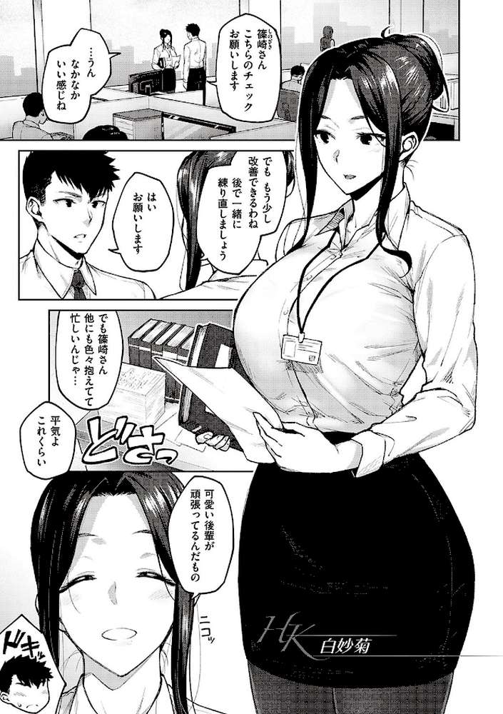 ハル色カノジョ 