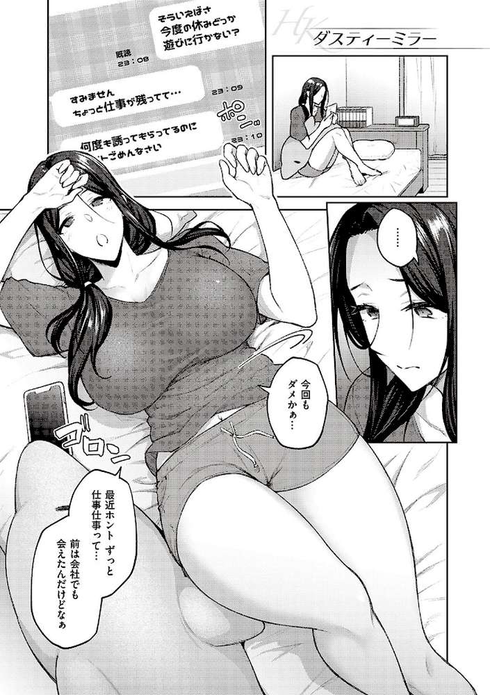 ハル色カノジョ 