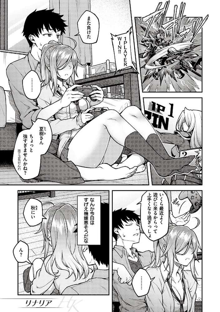 ハル色カノジョ 
