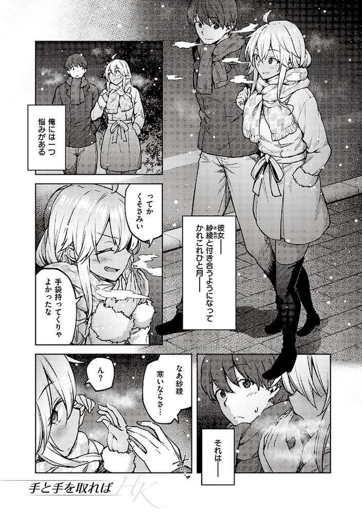 ハル色カノジョ 