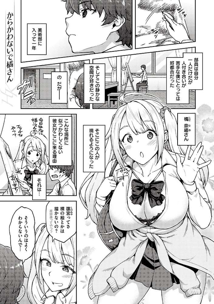 ハル色カノジョ 