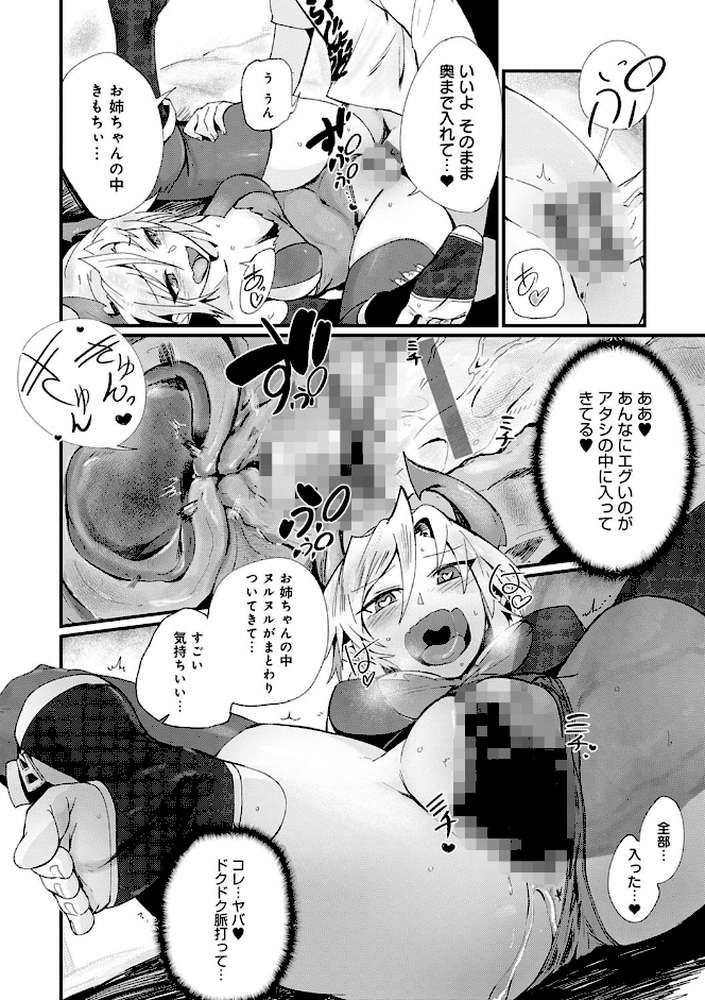 好きものドウシ
