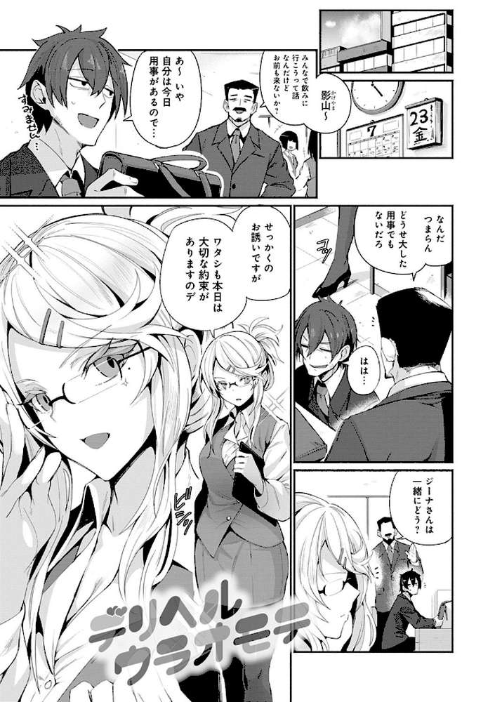 好きものドウシ