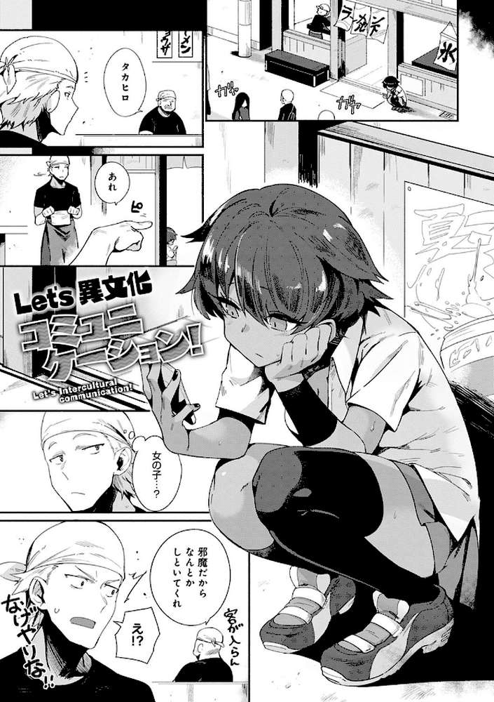 好きものドウシ