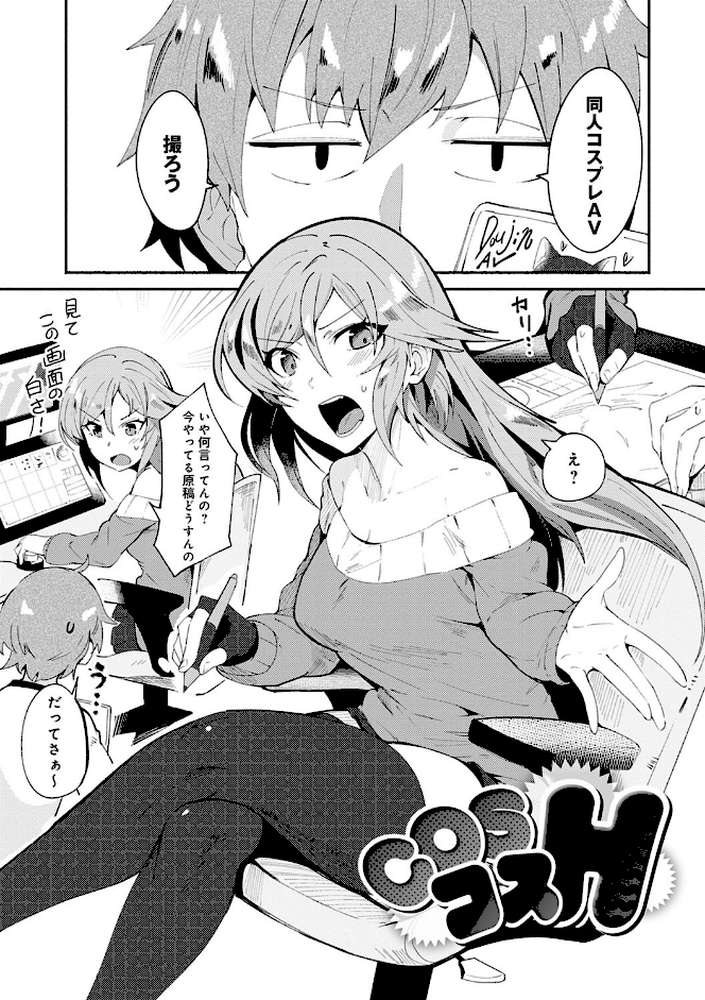 好きものドウシ
