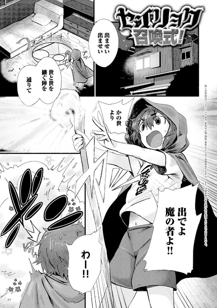 好きものドウシ