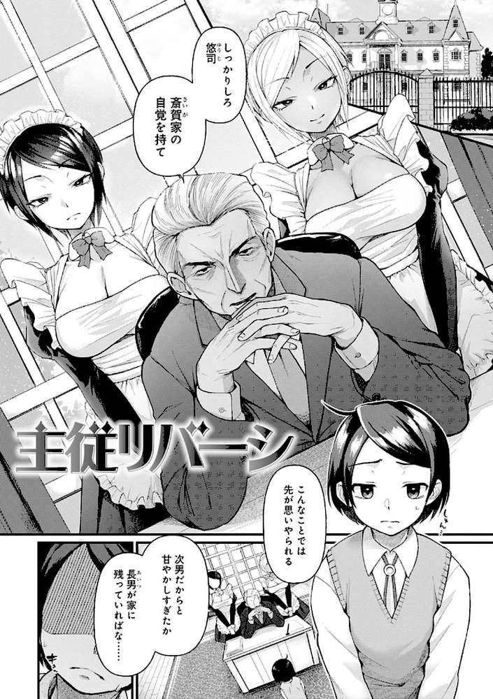 同人作家はコスプレえっちの夢を見るか by ごさいじ (p21)