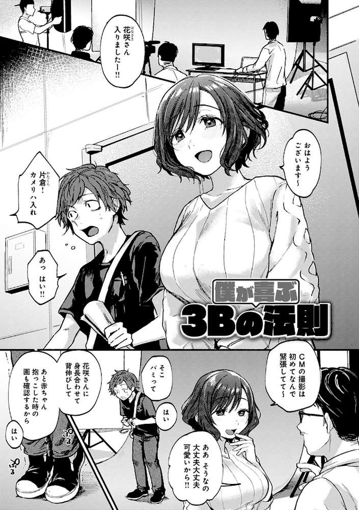 同人作家はコスプレえっちの夢を見るか by ごさいじ (p17)