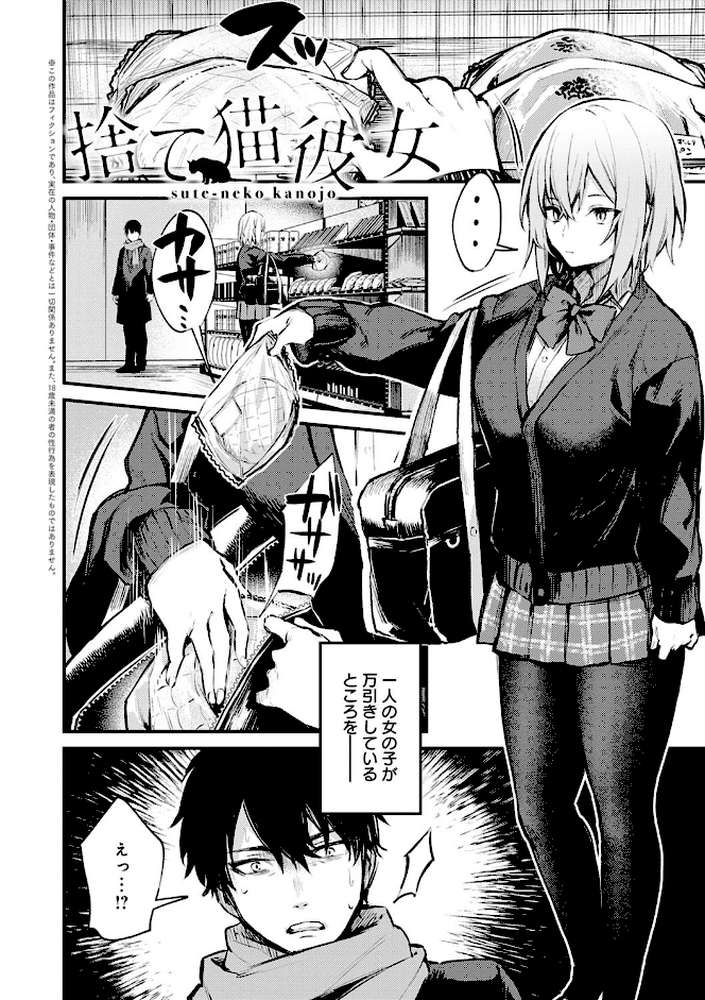 この恋に気づいて by だにまる (p19)