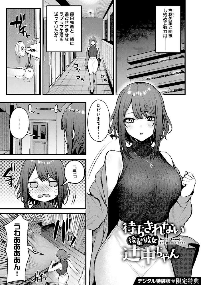 この恋に気づいて by だにまる (p22)