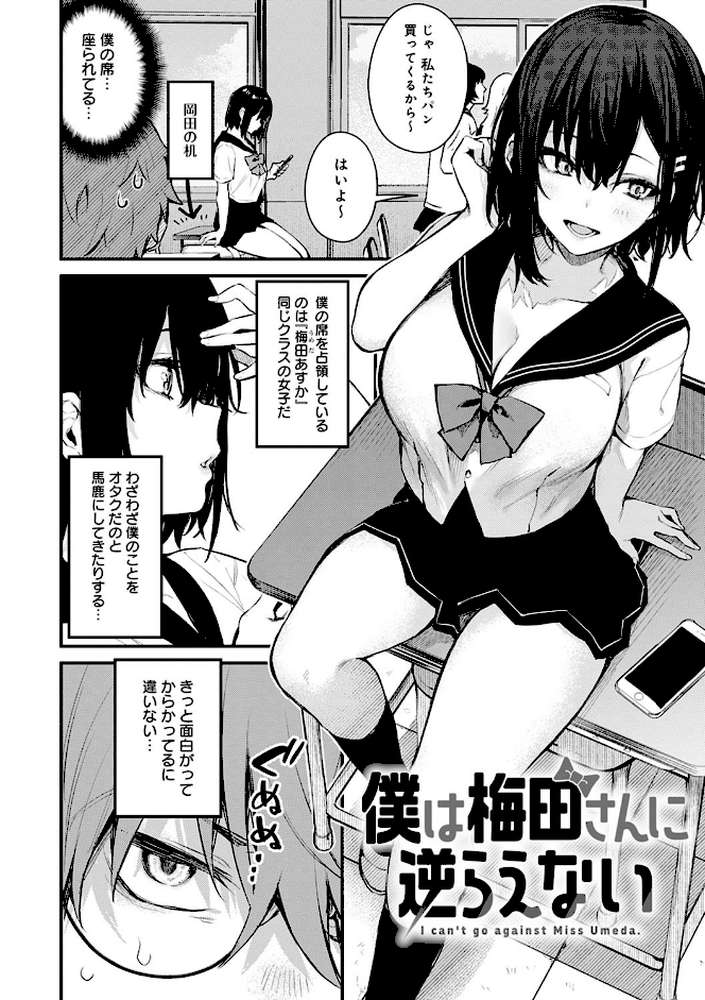 この恋に気づいて by だにまる (p15)