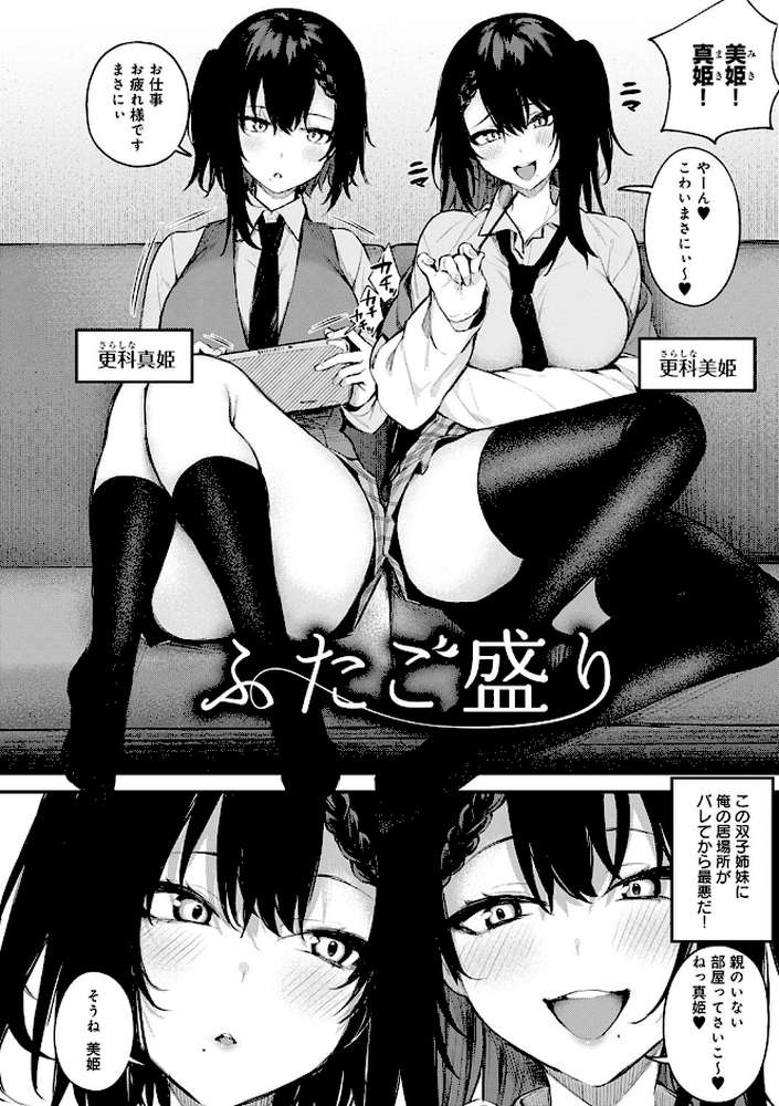この恋に気づいて by だにまる (p17)