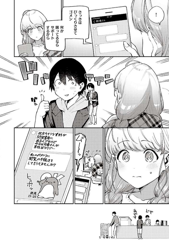 きて。 