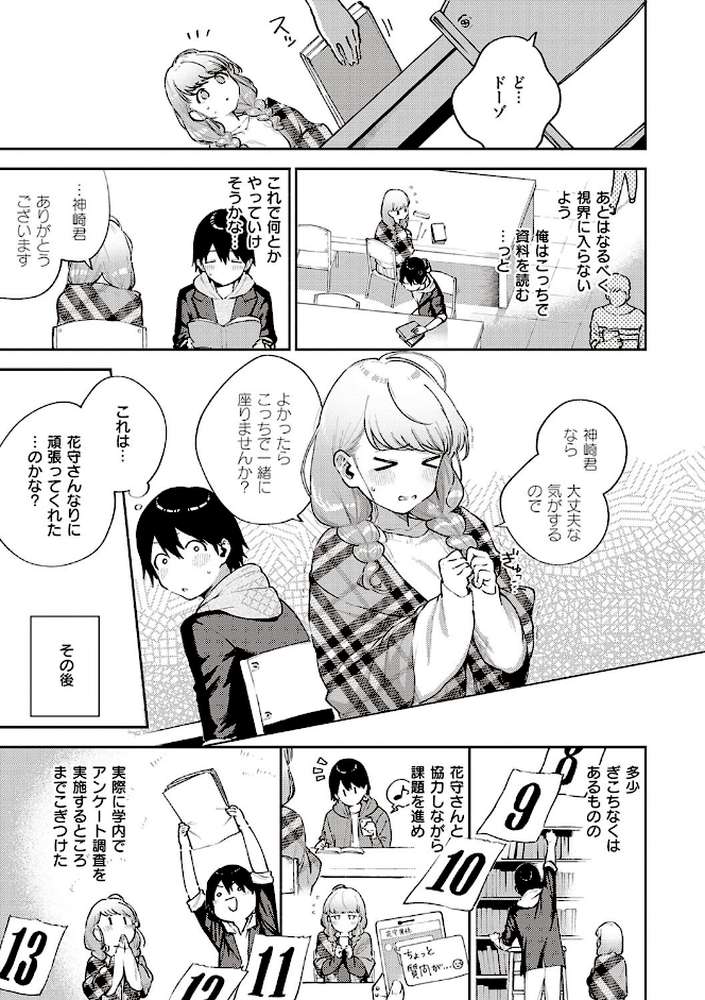 きて。 