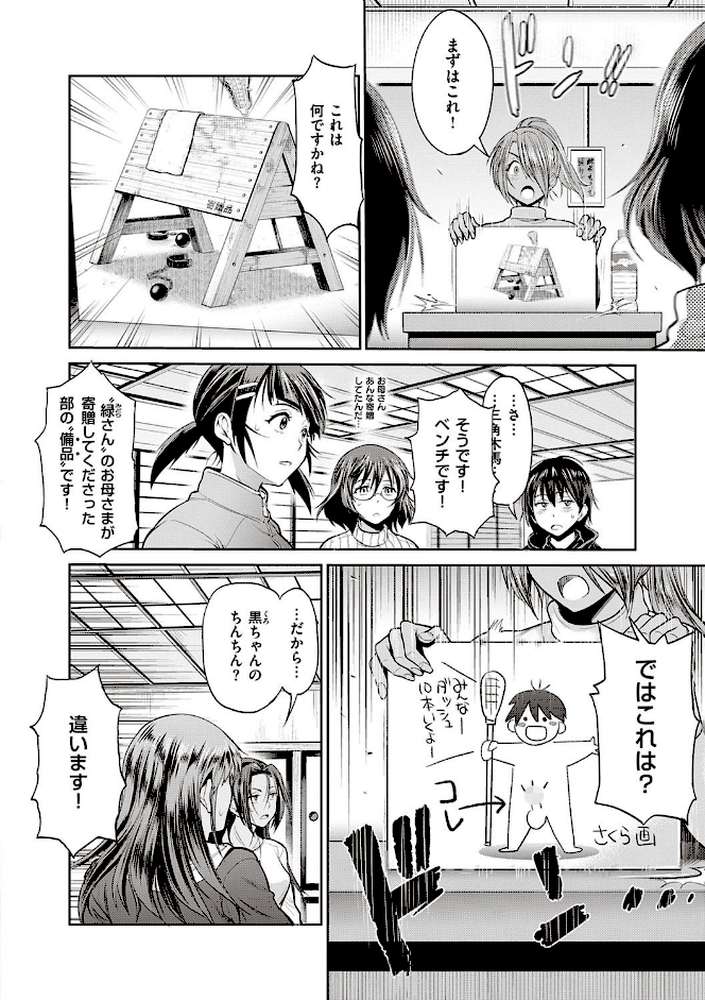 じょしラク!〜2Years Later〜 3・4【デジタル合本版】 by DISTANCE (p27)
