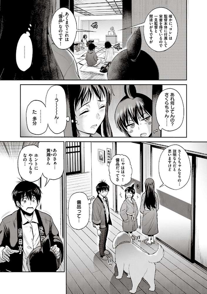 じょしラク!〜2Years Later〜 3・4【デジタル合本版】 by DISTANCE (p28)