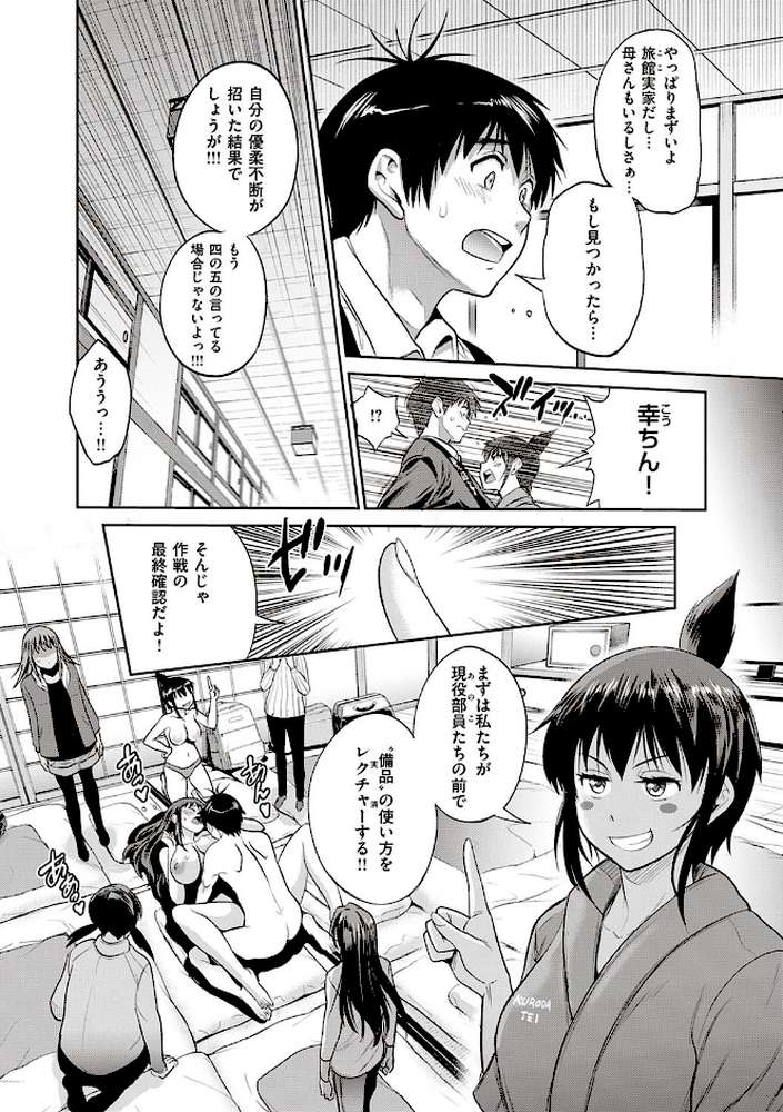 じょしラク!〜2Years Later〜 3・4【デジタル合本版】 by DISTANCE (p29)
