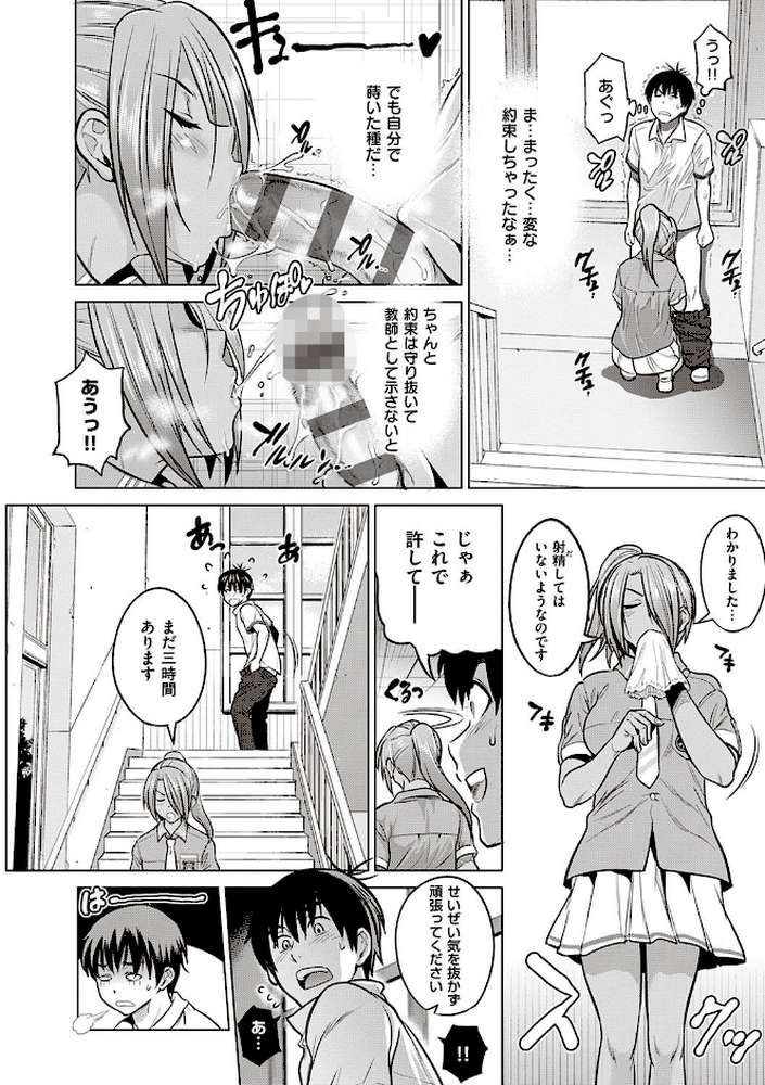 じょしラク!〜2Years Later〜 3・4【デジタル合本版】 by DISTANCE (p11)