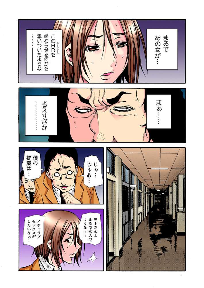学級会議-次々と暴かれるクラスの女子の淫らな秘密- （9）