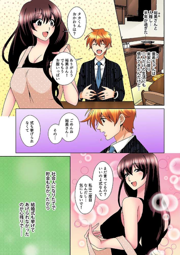 こんなにビクビクしてるのに…シないの？-お風呂で！部屋で！リビングでも！？兄貴の嫁にイジられて…- （23）