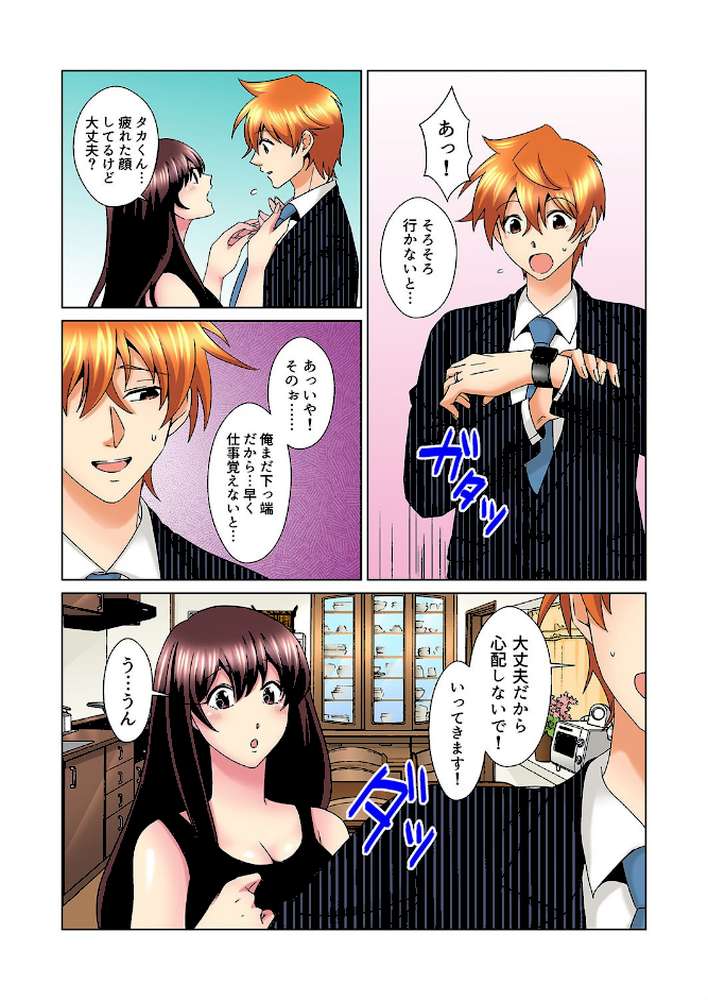 こんなにビクビクしてるのに…シないの？-お風呂で！部屋で！リビングでも！？兄貴の嫁にイジられて…- （23）