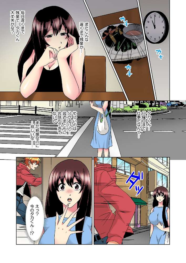 こんなにビクビクしてるのに…シないの？-お風呂で！部屋で！リビングでも！？兄貴の嫁にイジられて…- （23）