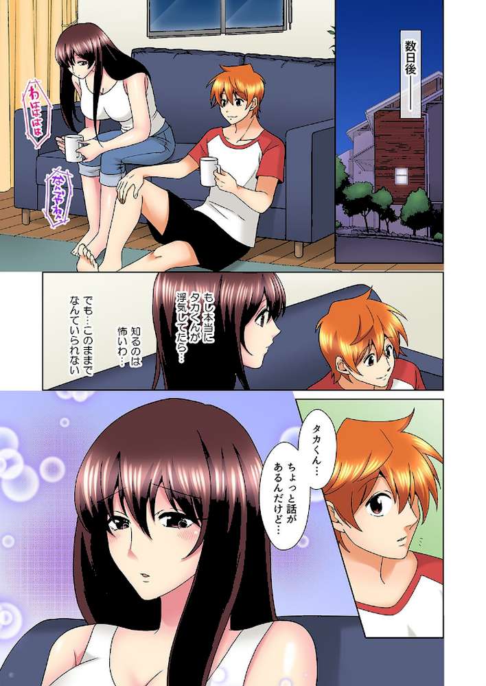 こんなにビクビクしてるのに…シないの？-お風呂で！部屋で！リビングでも！？兄貴の嫁にイジられて…- （23）