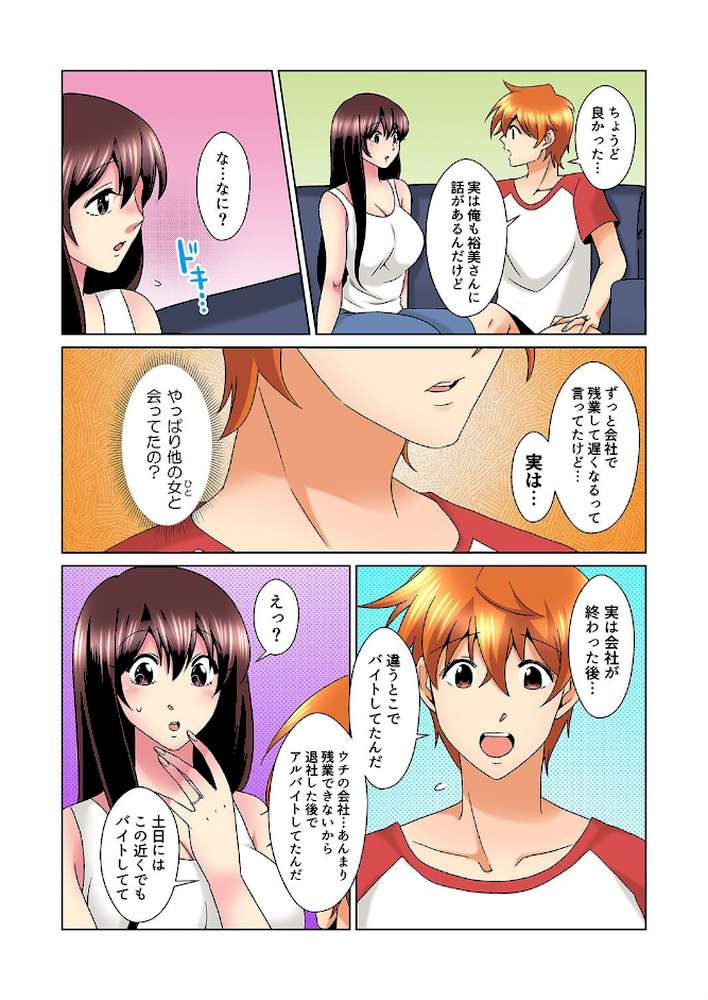 こんなにビクビクしてるのに…シないの？-お風呂で！部屋で！リビングでも！？兄貴の嫁にイジられて…- （23）