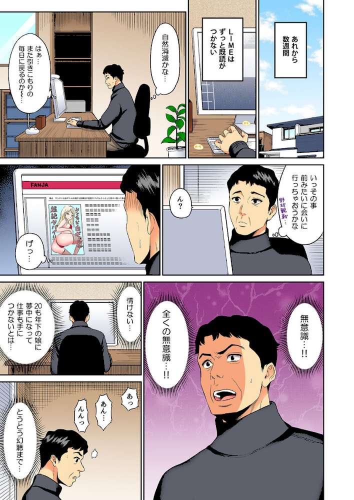 テレワーク中、息子の彼女と××× （9）