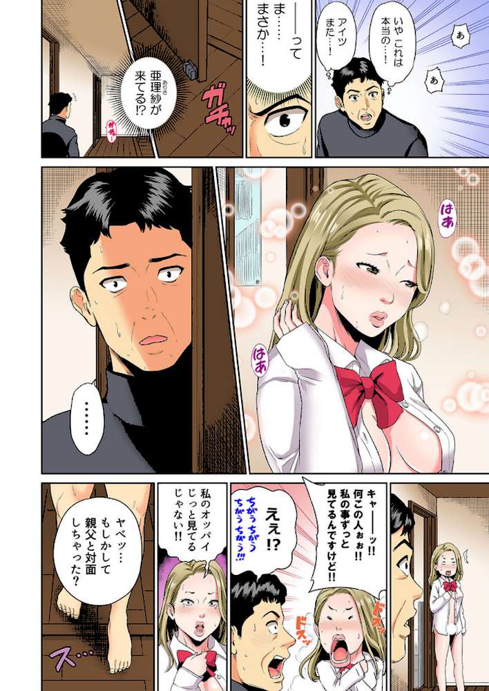 テレワーク中、息子の彼女と××× （9）