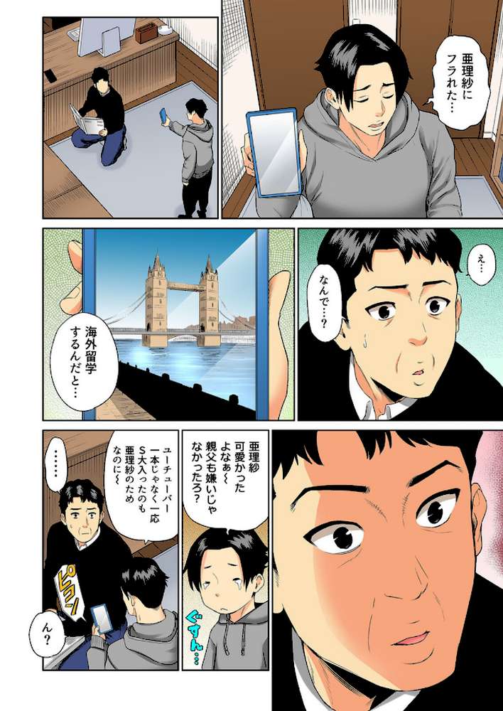テレワーク中、息子の彼女と××× （9）
