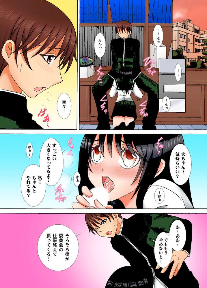童貞彼氏のネトラレ願望〜俺の彼女を寝取ってください。〜【分冊版】 （3）