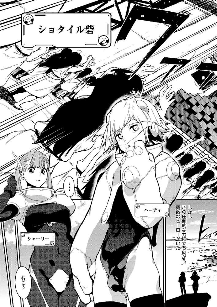 クレイジー・ハーディ