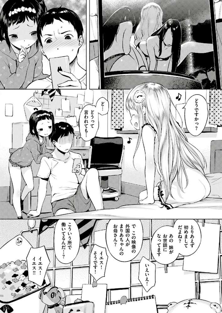おしかけ！すとりっぷ