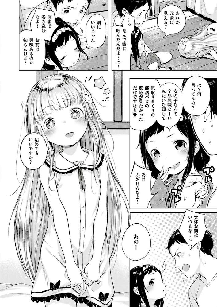 おしかけ！すとりっぷ