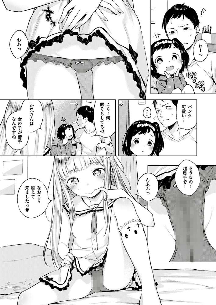 おしかけ！すとりっぷ