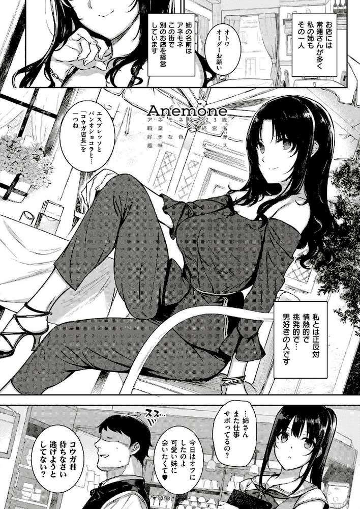 アクアニア結婚性活 （2）