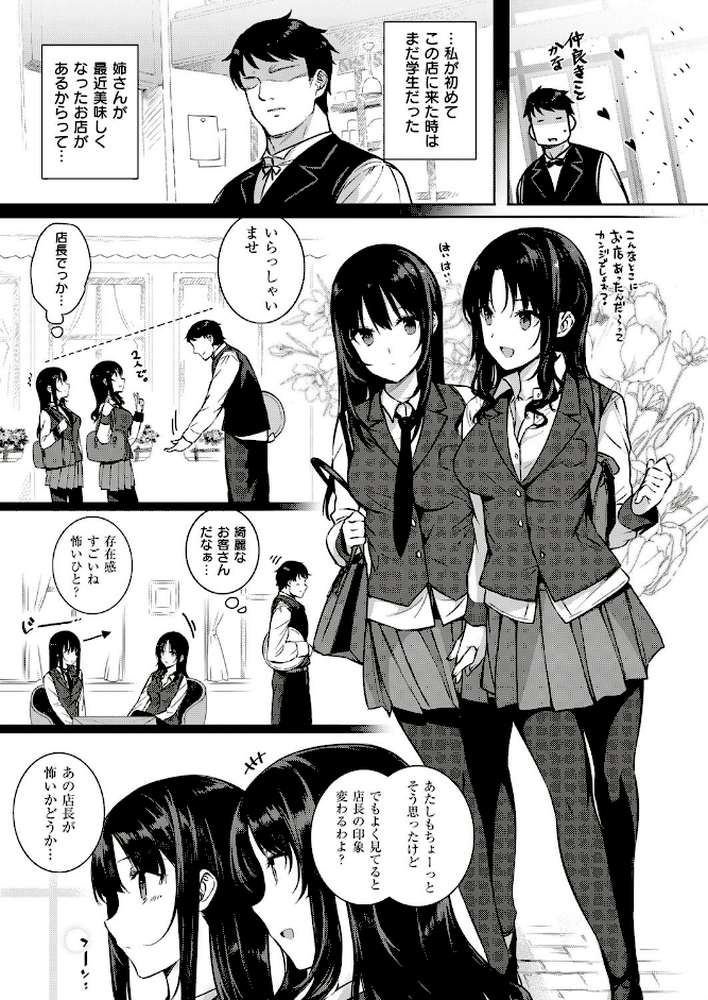 アクアニア結婚性活 （2）