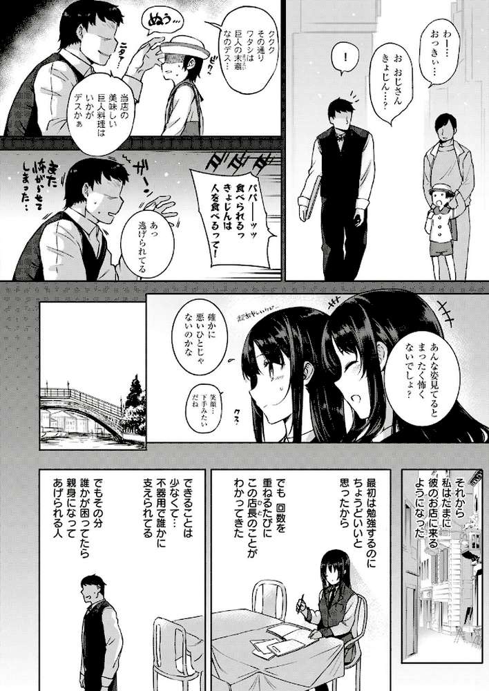 アクアニア結婚性活 （2）